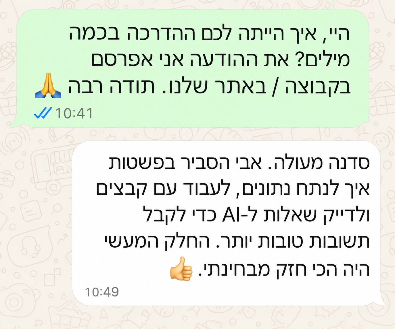 משוב על ניתוח נתונים בעזרת AI בסדנת בינה מלאכותית של IIAI