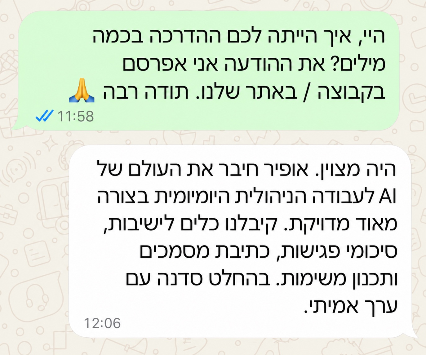 משוב על AI למנהלים בסדנת בינה מלאכותית של IIAI