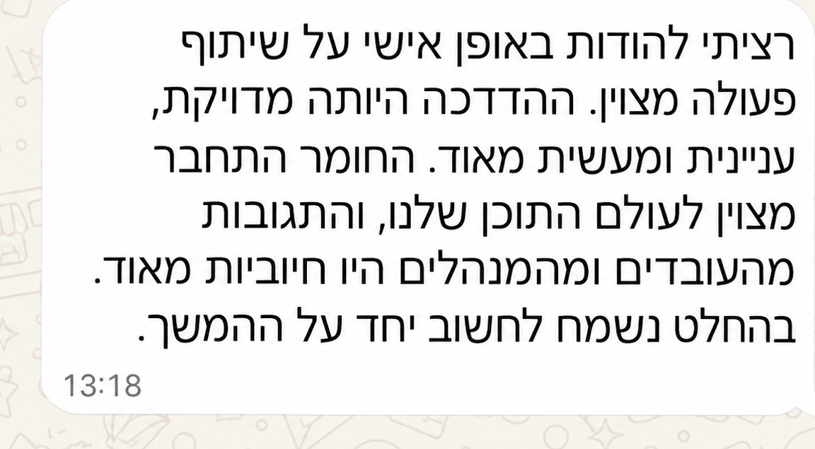 משוב על התאמה לארגון ושיתוף פעולה בסדנת בינה מלאכותית של IIAI