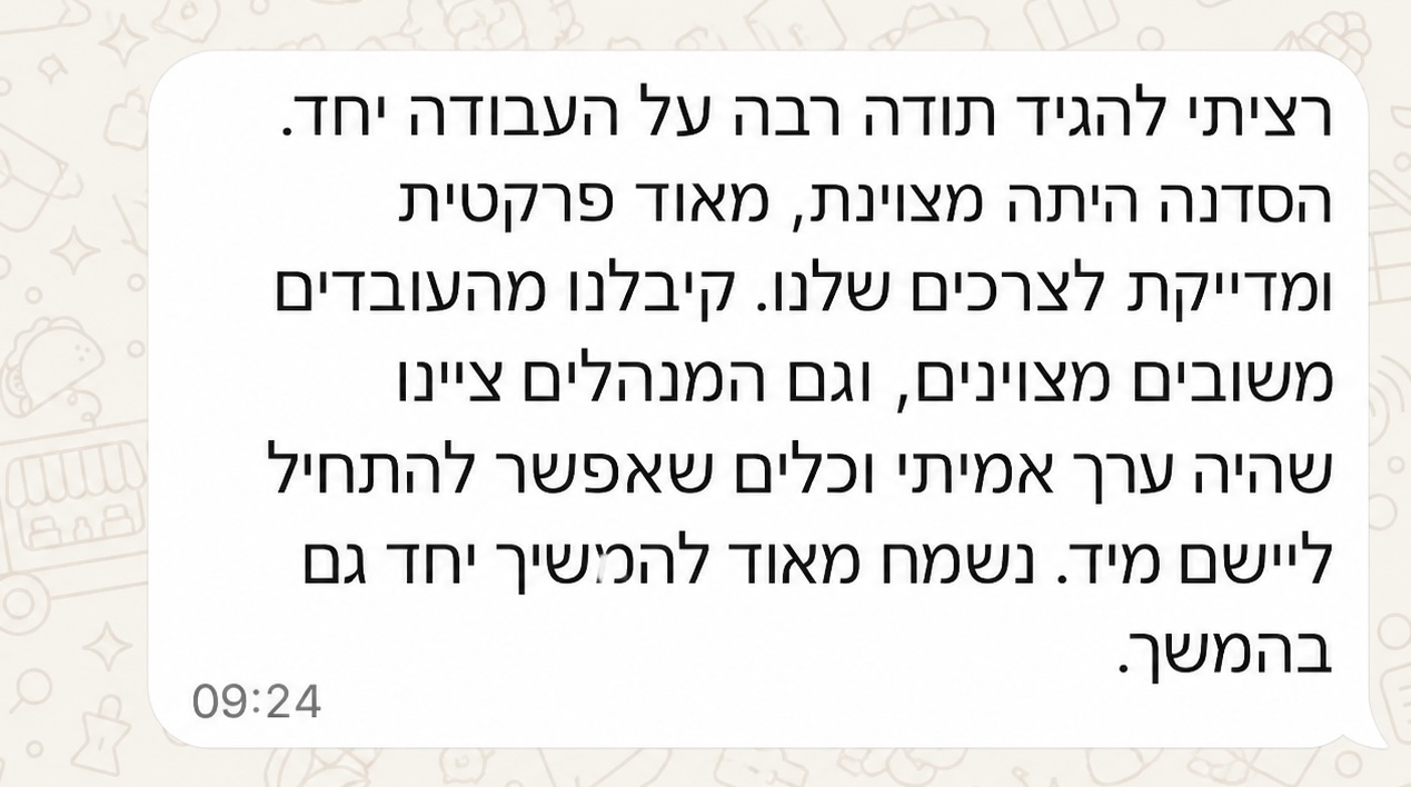 משוב על יישום והמשך שיתוף הפעולה בסדנת בינה מלאכותית של IIAI