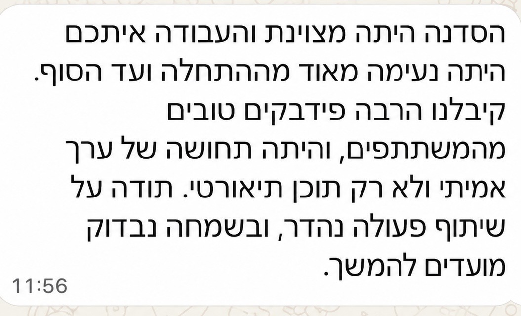 משוב על חוויית הלמידה והמשך הדרך בסדנת בינה מלאכותית של IIAI