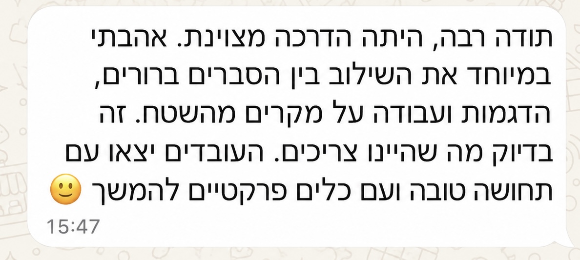 משוב על כלים מעשיים לעבודה בסדנת בינה מלאכותית של IIAI